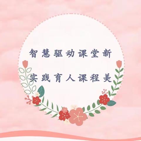 综合实践展魅力 快乐体验共成长-桐木镇小学综合实践优质课评比活动