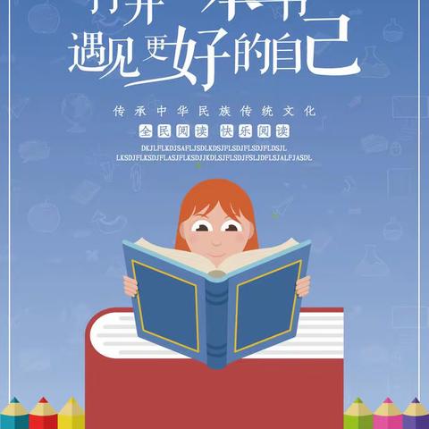 我读书 我快乐——白马小学一年级1班读书竞赛活动