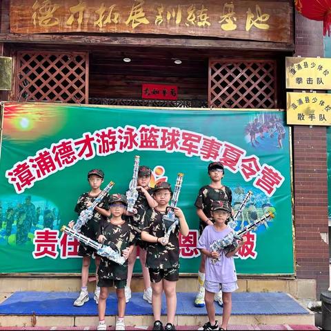2023漳浦德才夏令营8月23日特训营日报