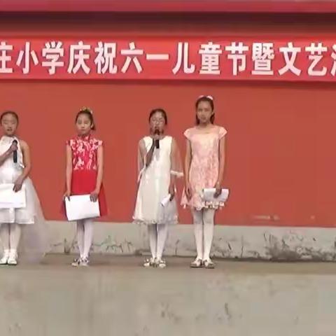 龚庄小学“花儿向党，快乐六一”文艺汇演