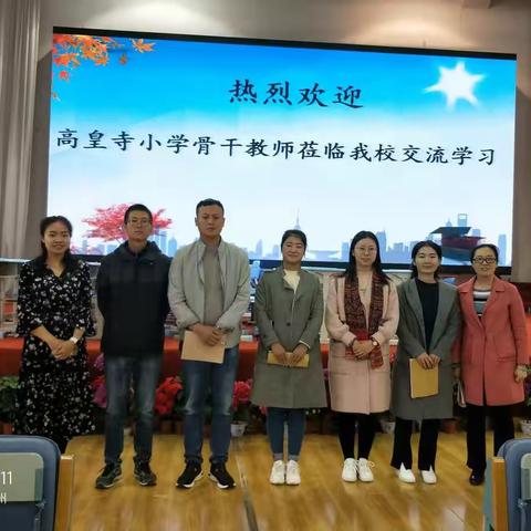 交流学习促提升