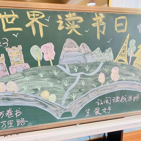 “世界读书日，浓浓书香园”——太阳☀️二班