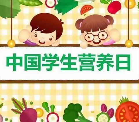 美好“食”光——太阳☀️二班