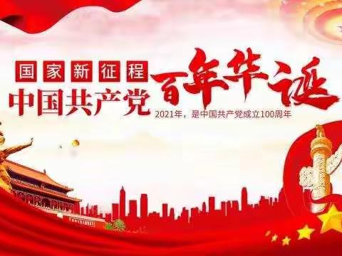 【学党史·❤向党 丨未央湖街道郑家寺党支部在行动】“铭记历史 缅怀先烈 传承革命薪火”党史学习教育