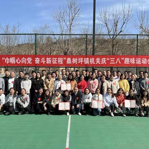 “巾帼心向党 奋斗新征程”——桑树坪镇机关举办庆“三八”趣味运动会