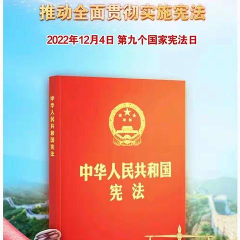 “学习二十大精神    做遵守宪法小卫士”新兴街小学召开学宪法网络学习主题班会