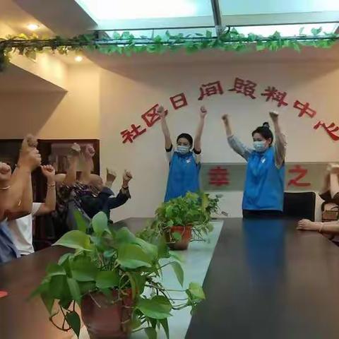 老街街道日间照料中心暖人心