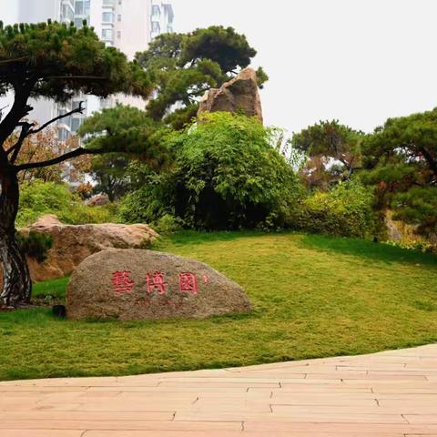 初冬邢台艺博园