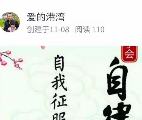 依托平台资源     让课堂响彻“云端”---新村二初中线上教学汇报