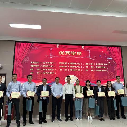 2023年第十期零售客户经理培训班Day3