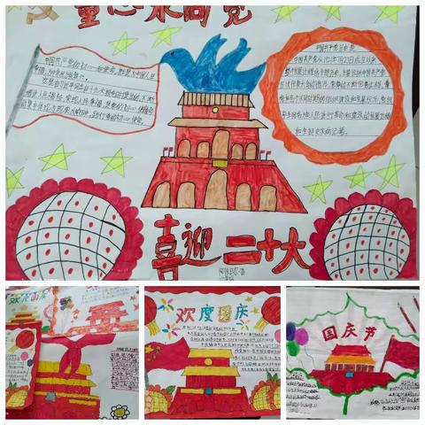 库勒拜镇喀拉希力克村小学“喜迎二十大   迎国庆   颂祖国”心向北京系列活动