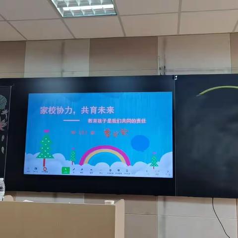 四五班家长会—20231016