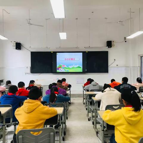 神机妙“算”显身手  争做小小计算王——上饶市河海小学三、四年级数学计算比赛