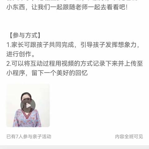 停课不停学 成长不延期——官地镇第一幼儿园花语二班“停课不停学”美篇