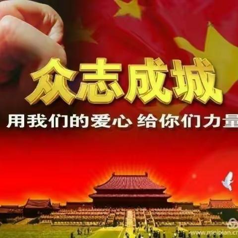 抗击疫情  你我同在——鹤壁七中校团委为武汉加油，为中国助力作品征集活动系列报道一