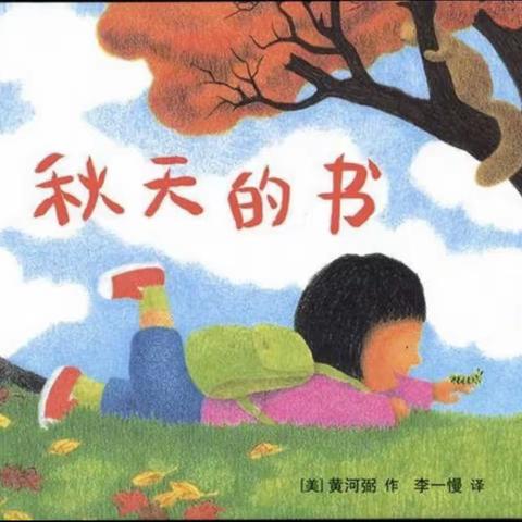 滨湖美加幼儿园《书香伴我成长》线上活动