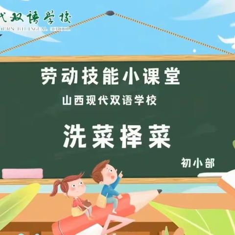 你想变成“高手”吗？——一年级六班第十八期家校沟通