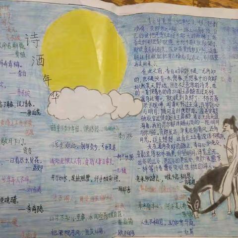 撷美录（一）