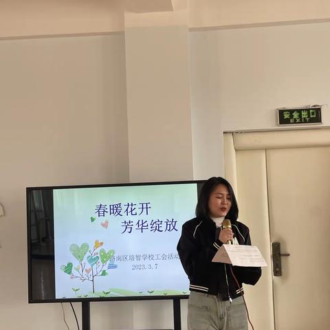 春暖花开，芳华绽放——路南区培智学校工会活动