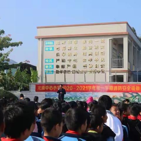 石角镇龙南中心小学消防安全疏散演练