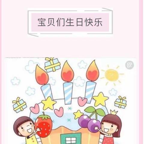 益智幼儿园10月份小朋友集体生日会