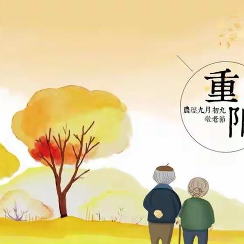 健康美食送长辈，爱在九九重阳日——益智幼儿重阳节公益活动