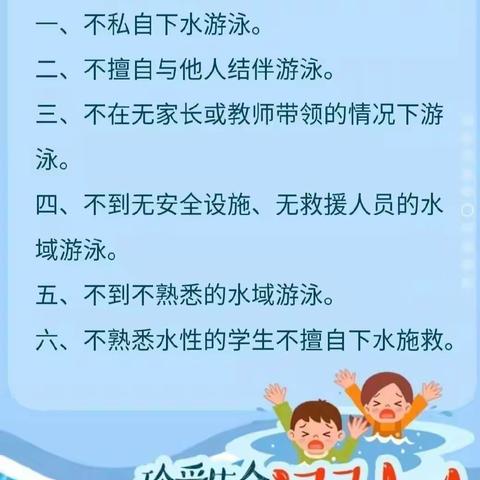 暑期防溺水，安全假期——清流县长校中心小学防溺水教育