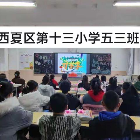 【冶钰】“为孩子的成长奠基”系列之六——又是一年开学季