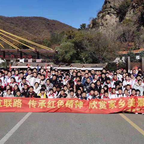 传承红色精神  欣赏家乡美景