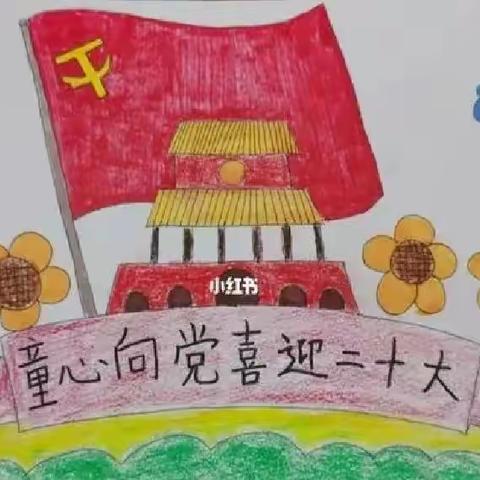 金寨镇权家沟口幼儿园国庆假期致家长书