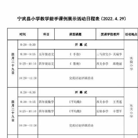 在游戏中找数学，在快乐中长智慧