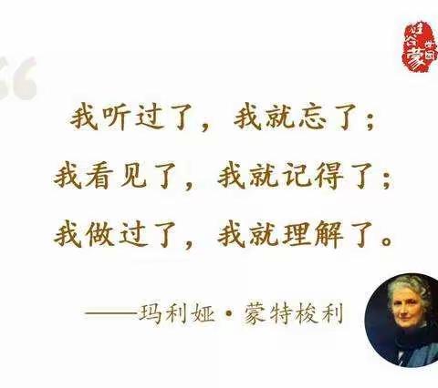 “生活即教育，教育即生活”——记蒙D2班我是生活小达人技艺秀展示活动