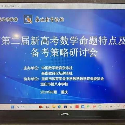 研高考、拓思维、变理念、提素养