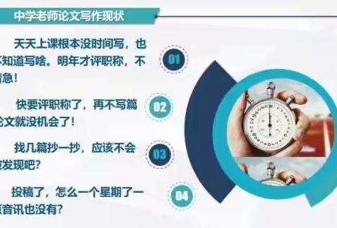 笔耕不辍，研无止境