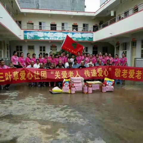 关爱老人，传递爱心。