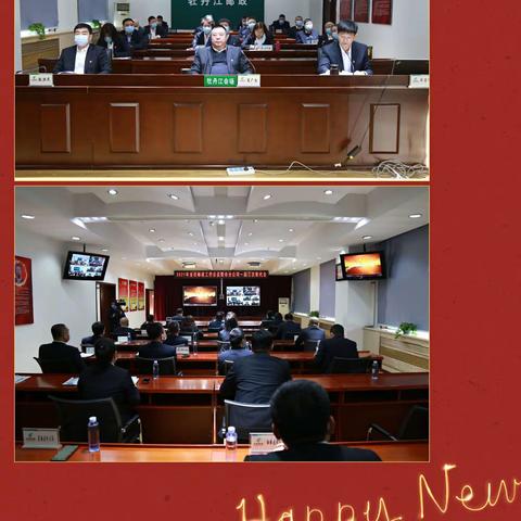 2021年全市邮政工作会议暨市分公司一届三次职工代表大会成功召开