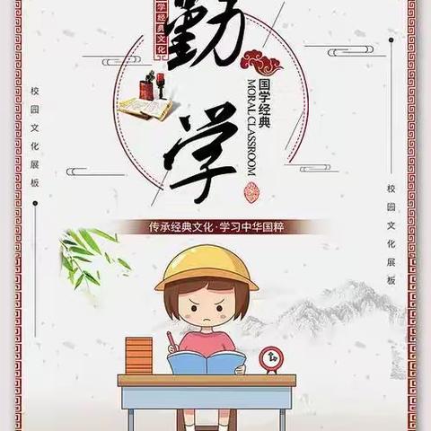 勤勉读书志兴华(歌词)
