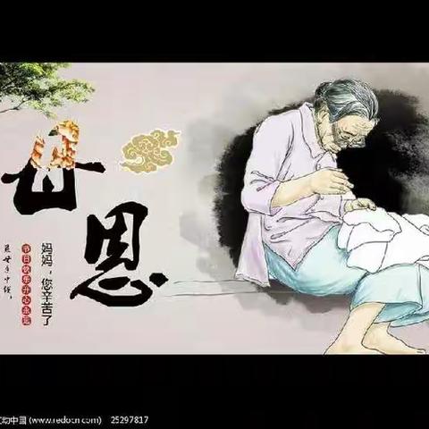 母 爱 泰 山 永 恒——清明儿祭言