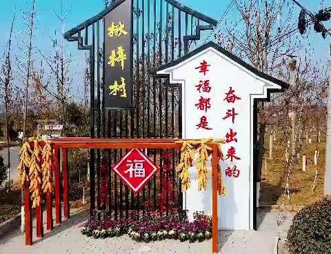 美丽乡村楸梓的美篇