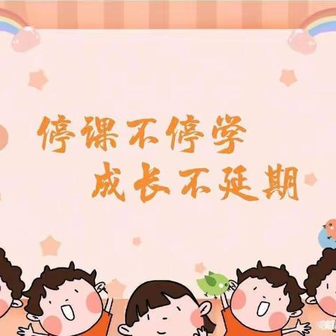 【云上互爱 家园合力】御景城幼儿园开展 与你在“疫”起、家园共育系列指导活动（三十三）