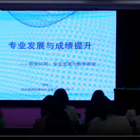 许昌市“六个一百”工程“最具成长力青年教师”第三阶段研修纪实（7.28）