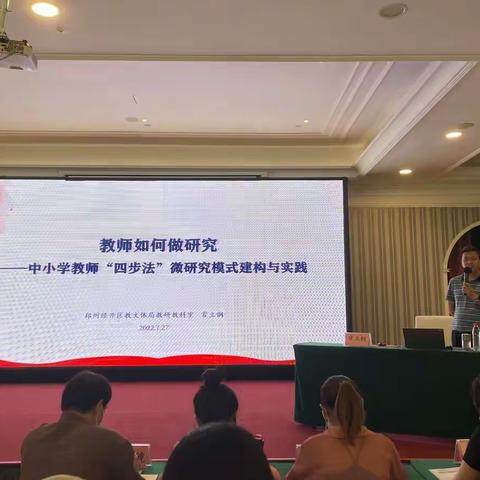 许昌市“六个一百”工程“最具成长力青年教师”第三阶段研究纪实（7月27日）