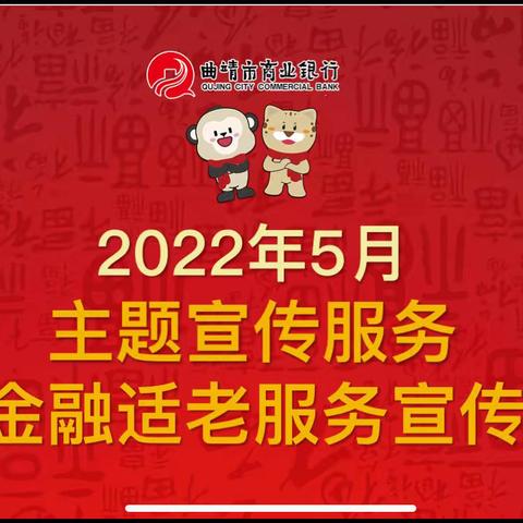 金融知识普及月       金融知识进万家