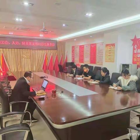 中共中国移动通信集团内蒙古有限公司乌海分公司财务部党支部12月主题党日