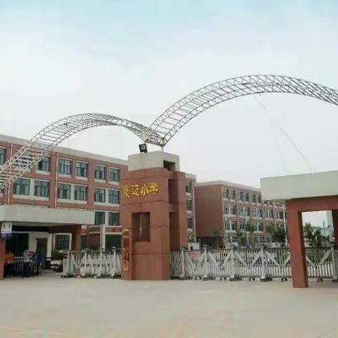 真情忆旧岁 暖意迎新年——豪迈小学2019跨年联欢会