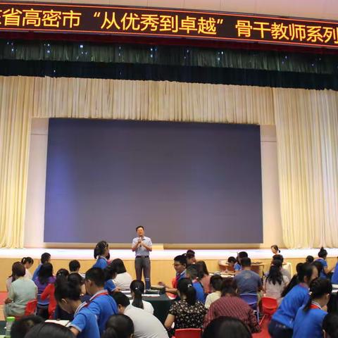 名师传道谱新篇，奋楫扬帆再启航——高密市中小学（幼）名师工作室第二期培训活动 29-30日掠影