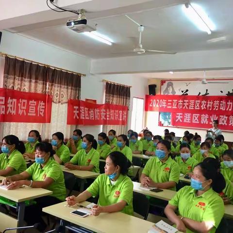 2020年三亚市天涯区台楼村委保育员培训班