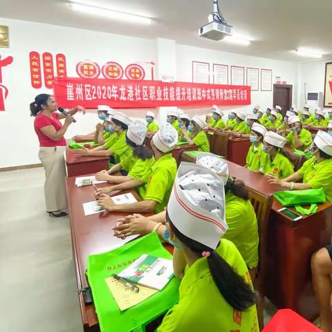 崖州区2020年龙港社区职业技能提升中式烹调师培训班