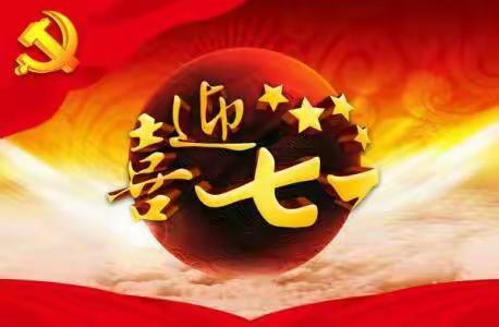 “不忘初心、扮靓顺河”——顺河街环卫站党支部七月份主题党日活动