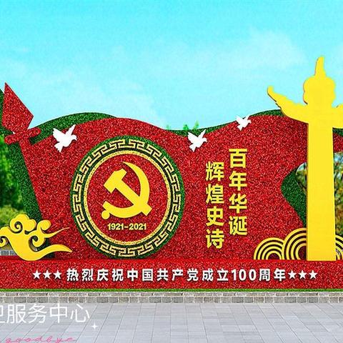学党史、感党恩--顺河街环卫服务中心开展庆祝建党100周年主题系列活动